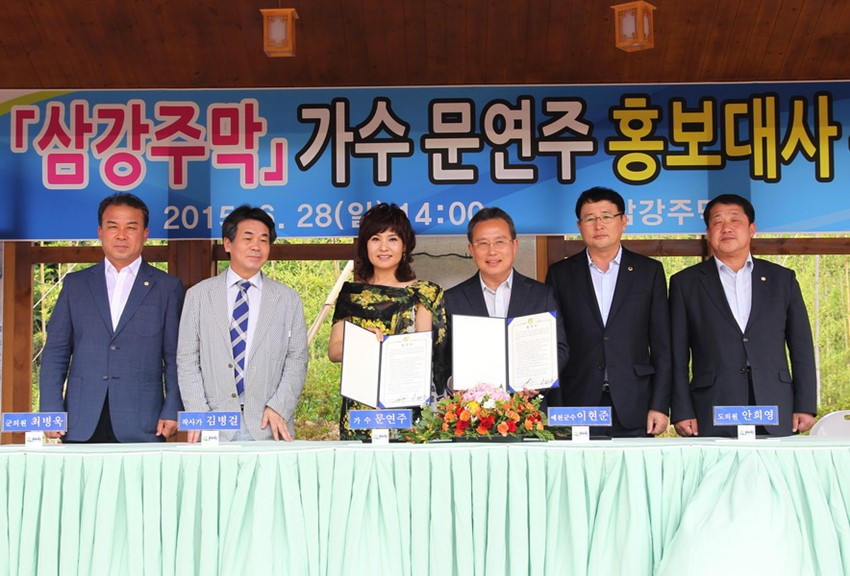 2.삼강주막 가수 '문연주' 홍보대사로 위촉
